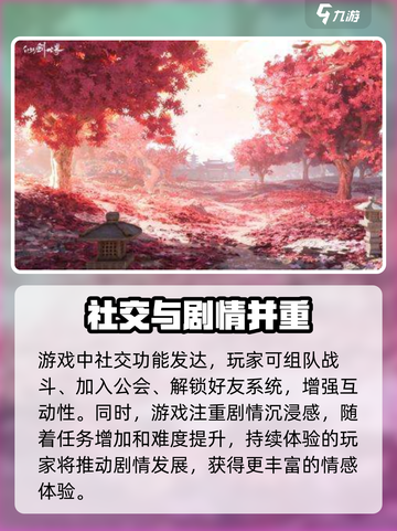 仙剑世界玩法是什么介绍截图3