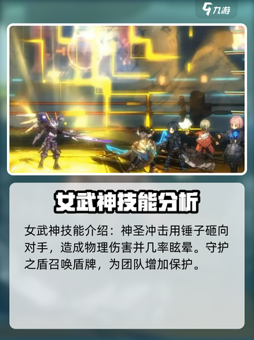 吟游战记女武神🔥超强角色一览，必看！截图2