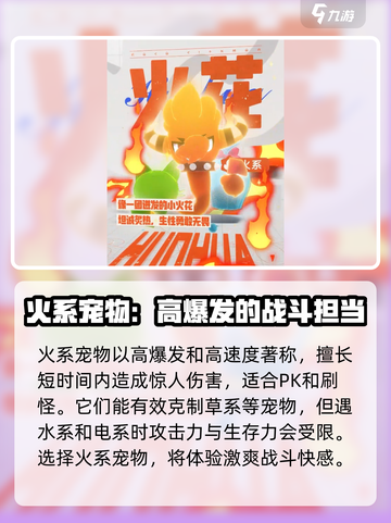 洛克王国世界属性特性介绍介绍截图4