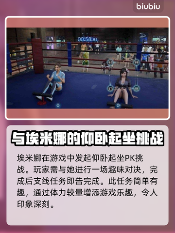 FF7重生🔥海滩练肌肉任务攻略💎截图4