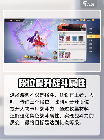 全明星激斗上线时间什么时候介绍截图4