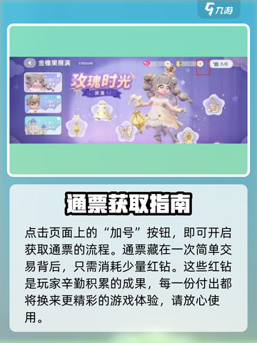 心动小镇🎫通票免费拿！截图3