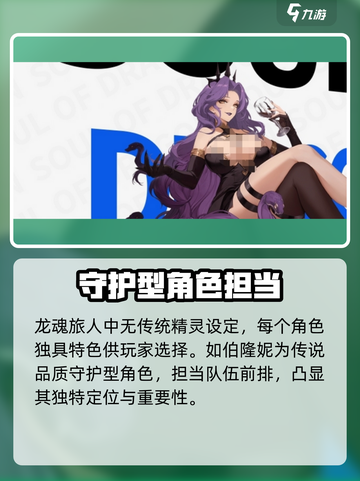 龙魂旅人角色大揭秘！🔥精灵伴你冒险✨截图2