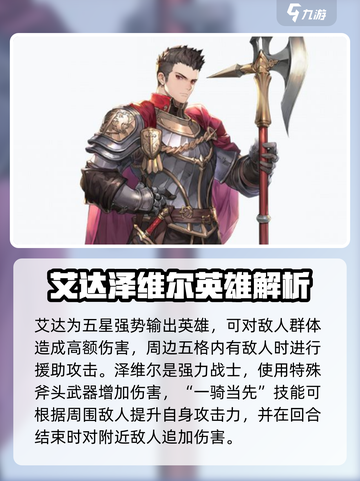 铃兰之剑人物强度介绍介绍截图3