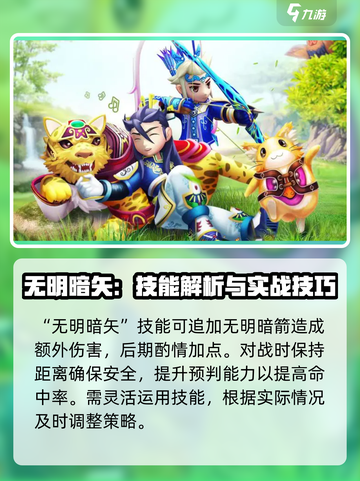 热江手游弓手🔥加点秘籍，玩转弓手必备！截图5