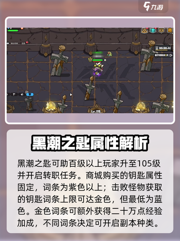 英勇之地黑潮之匙怎么用介绍截图3