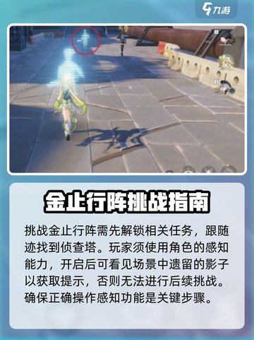 鸣潮⚡撞金止行阵攻略来啦！新手必看🔥截图2