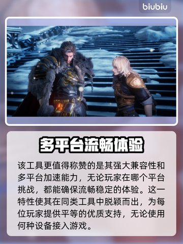 赤痕绯红契约🔥加速器推荐，稳定不掉线的秘密武器！🎮截图3