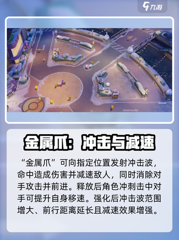 宝可梦大集结苍响攻略介绍截图4