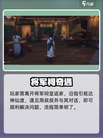 🎮燕云十六声：匹马映林嘶秘籍🔥截图3