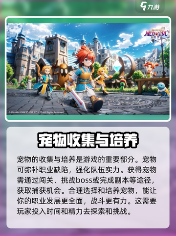 魔力宝贝复兴🔥超全攻略来了！带你玩转游戏🎉截图4