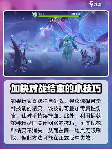 洛克王国世界花种怎么玩介绍截图3