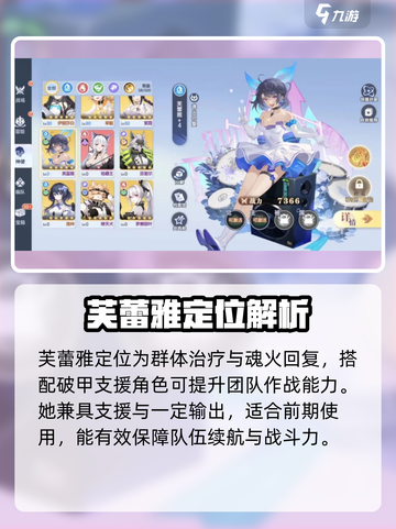 破晓序列芙蕾雅🔥强度逆天！截图2