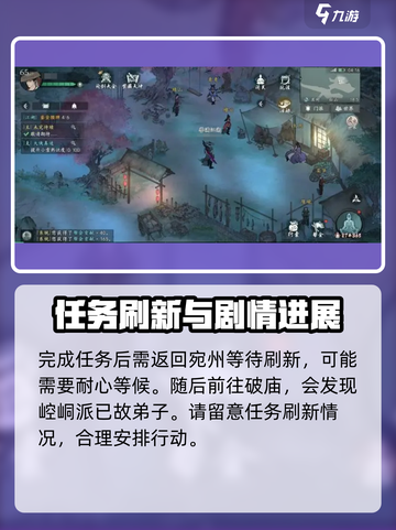 墨剑江湖小师太和崆峒弟子主线怎么过介绍截图5