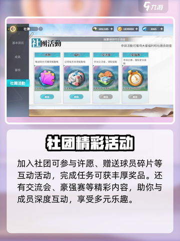 🔥《排球少年》社团开战！🏐截图5