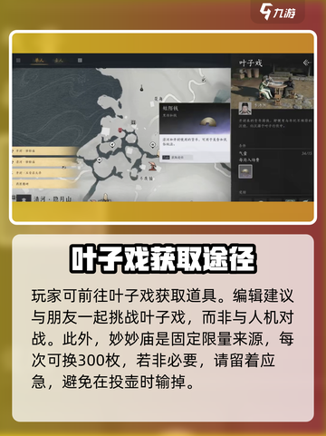 燕云十六声🔥短陌钱获取攻略，快速赚钱秘籍！截图3