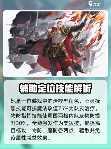 铃兰之剑开荒强度角色介绍介绍截图5