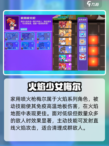 🔥盲盒派对喷火枪角色大揭秘！🎮截图5