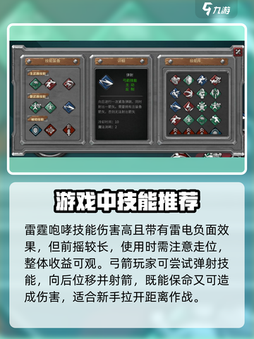 无尽之炼🔥技能推荐，必看攻略！截图8