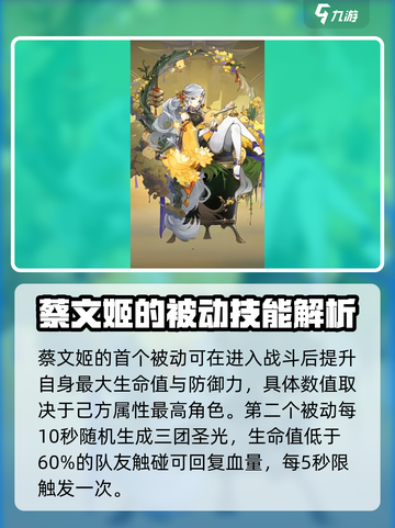 将灵说蔡文姬怎么样介绍截图2