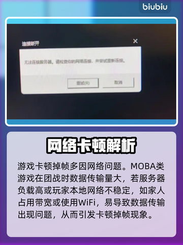 🎮LOL打团掉帧？一招解决卡顿问题！截图2