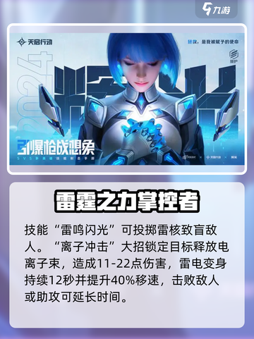 天启行动角色推荐🔥选对角色轻松吃鸡！🎮截图3