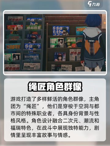 绝区零手游评测介绍截图4