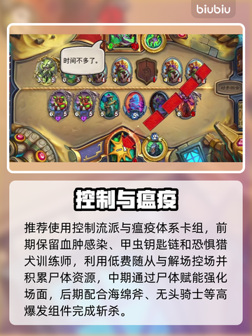 🔥炉石传说DK神操作！血条消失术💀截图3