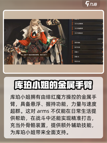 异象回声🔥库珀角色超强解析来啦！🎮截图4