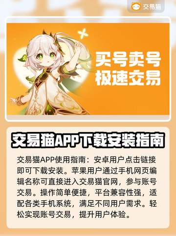 游戏账号交易哪靠谱？🔥这些平台让你安心换号！🎮截图2