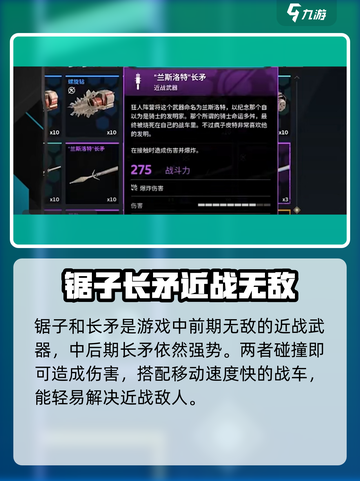 创世战车近战武器大起底！🔥战车迷必看💥截图4