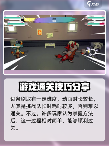 磁带妖怪连环暴击💥玩法攻略，这样玩才过瘾！截图4