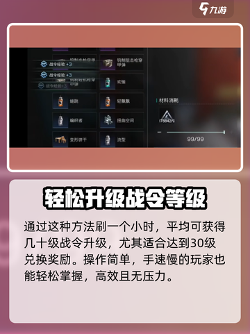 七日世界战令升级秘籍🔥游戏党必看！截图4