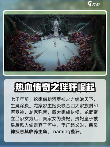暖雪手游背景故事大全介绍截图2