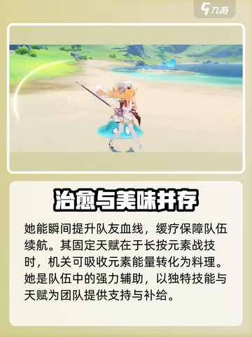 原神爱可菲实机演示介绍截图5