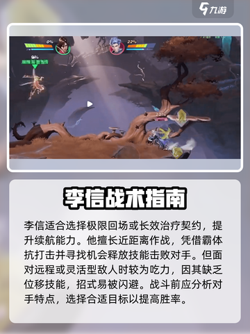 《星之破晓》李信技能连招🔥超神教学！💥截图5