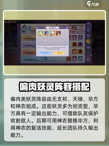 天境传说新手妖灵推荐介绍截图4