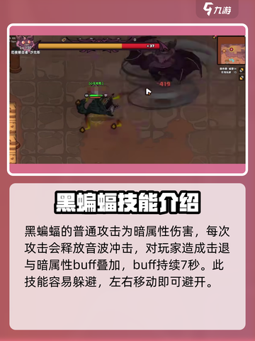 英勇之地厄夜朝圣者怎么打介绍截图3
