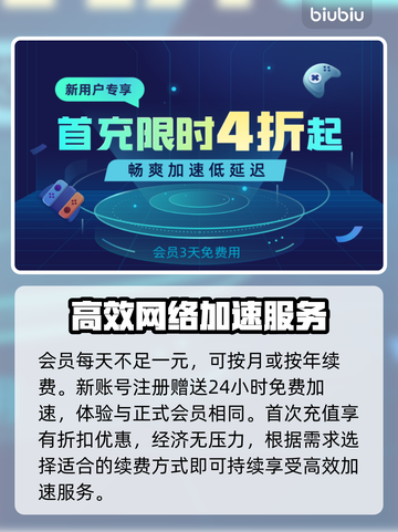 天选玩游戏卡顿？端游加速器推荐🔥🎮截图4