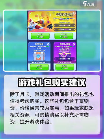 弓箭传说2怎么氪金介绍截图3