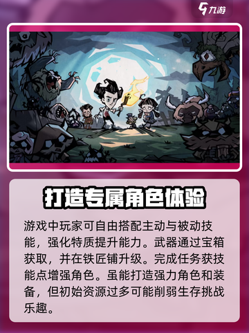 饥荒新家园好玩吗值得玩吗介绍截图4