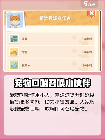 沙石镇时光📌抓宠物方法大公开！轻松捕捉超简单👇截图4