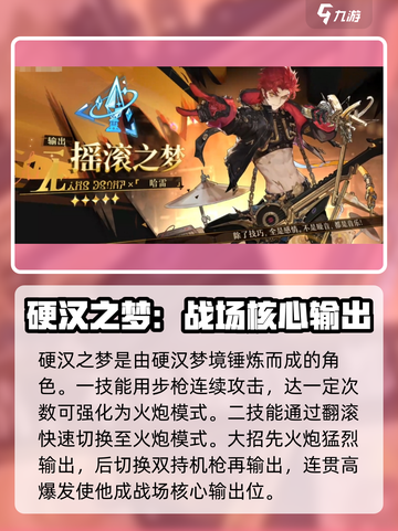 无尽梦回新梦灵有哪些介绍截图2