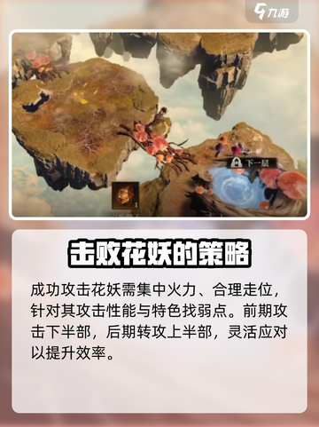 阴阳师：花妖龙息神寂打法攻略🔥掌握这些技巧轻松取胜！截图4
