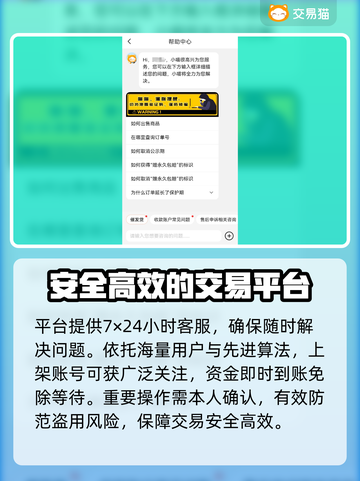 卖游戏账号有风险？这些平台帮你规避🔥🎮截图5