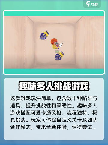 超级鸡马手机版游戏介绍介绍截图4