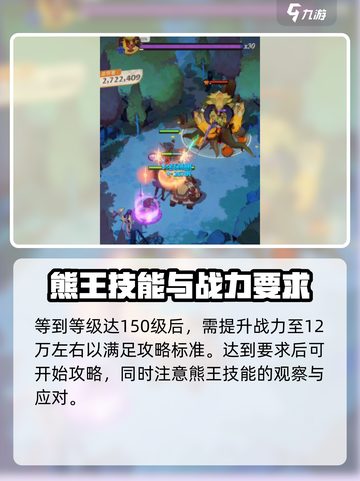 剑与远征2：叶角熊王打法🔥超简单技巧分享！🐻截图3