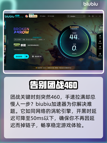 断箭BrokenArrow游戏🔥超全躲导弹教学来了！🎮🚀截图5