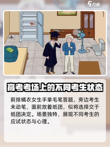 爆梗找茬王🔥考试狠人关卡通关秘籍来啦！截图4