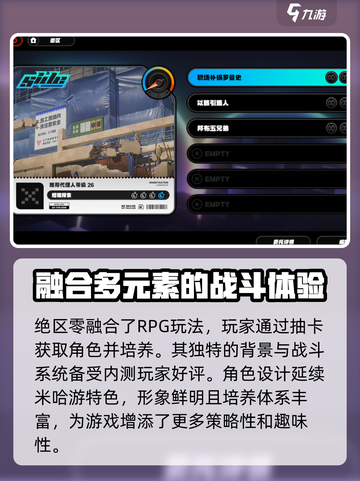 绝区零是日本游戏吗介绍截图2